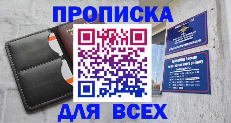 прописка иностранных граждан в Выксе