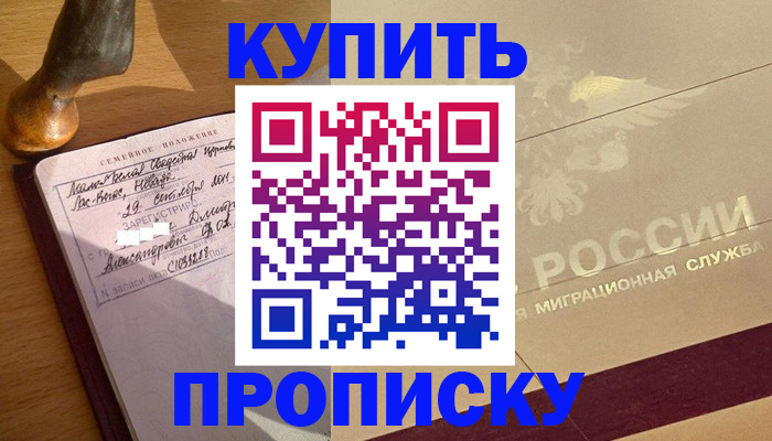 временная регистрация законно в Выксе